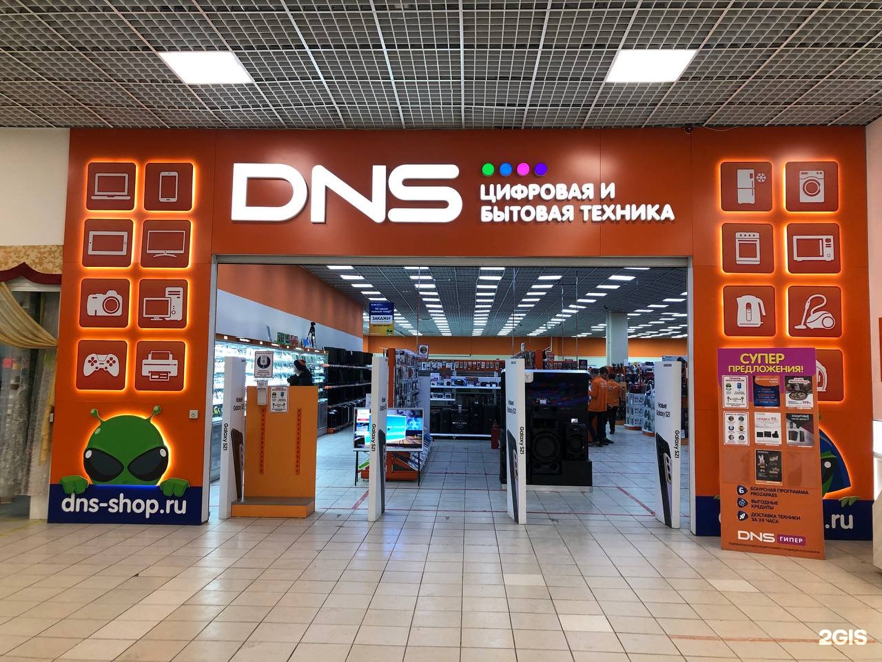 DNS сервисный центр