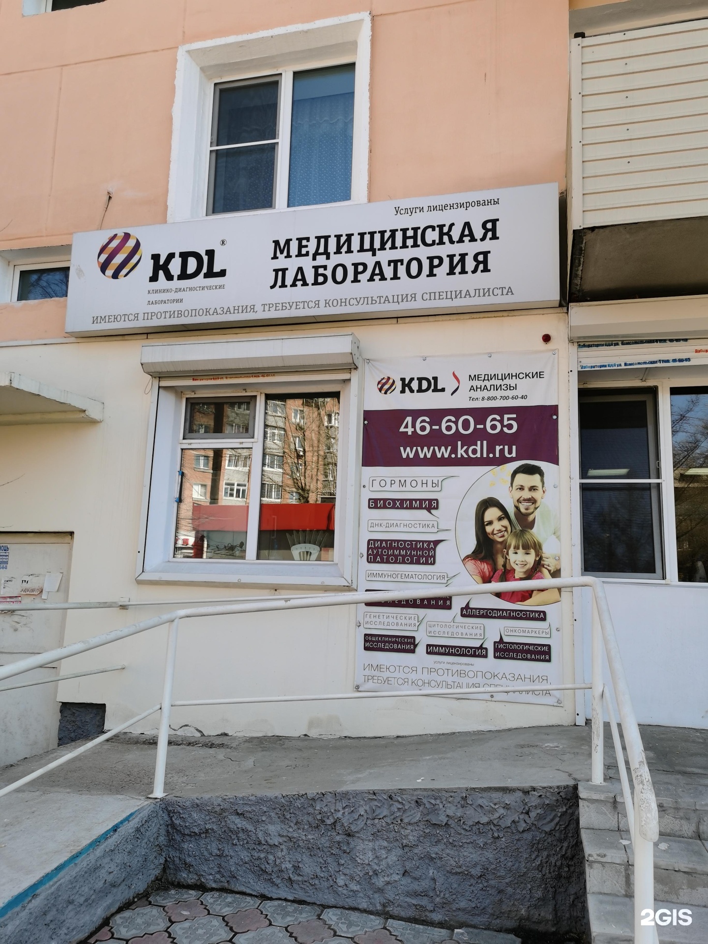 Kdl ул гагарина 54 фото