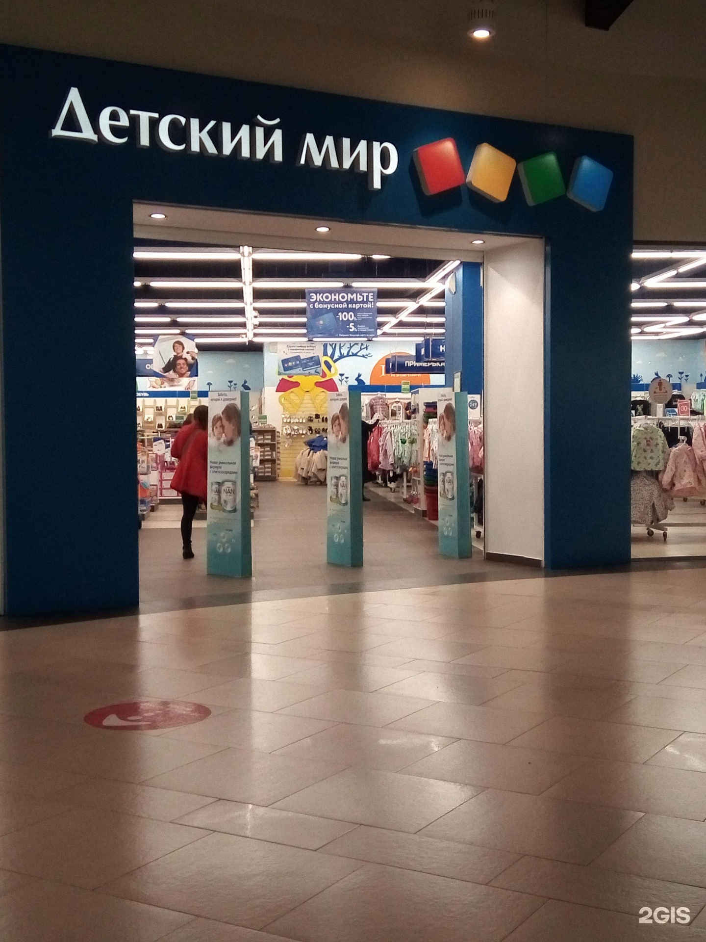 Детские Магазины Новокузнецк