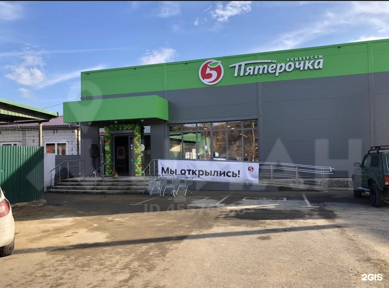 Купить Магазин Пятерочка В Краснодаре