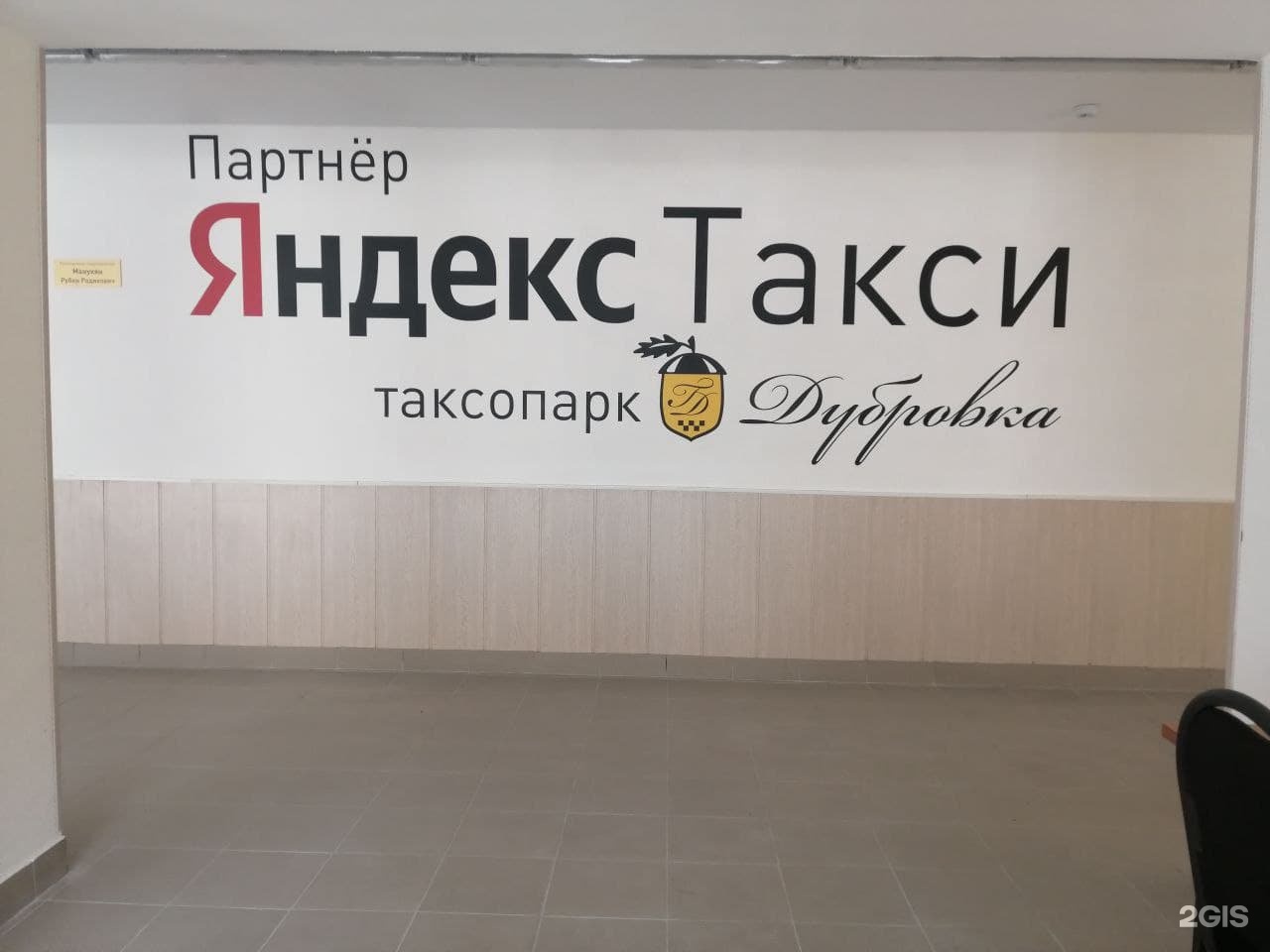 Мфц дубровка. Таращанцев 19.