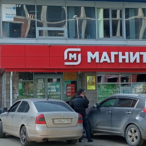 Фото от владельца Магнит, универсам