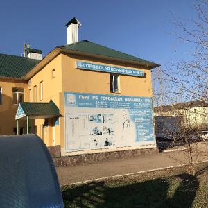 Фото от владельца Детская поликлиника, Городская больница №4