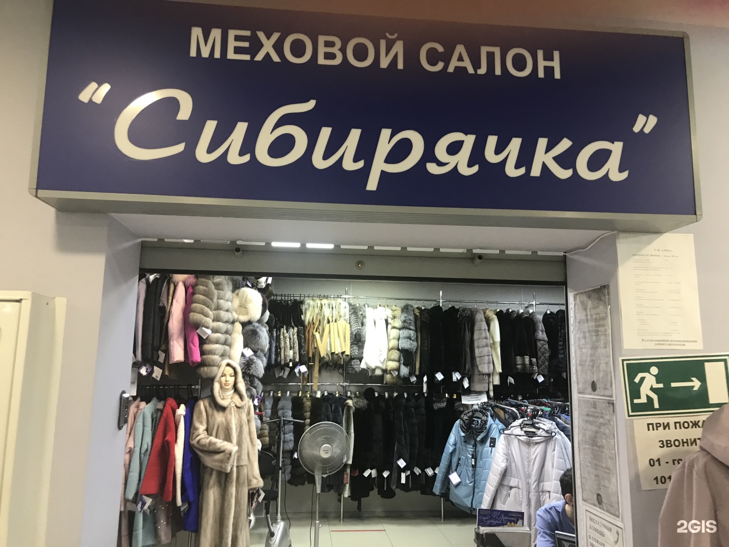 Верхняя Одежда Томск Для Женщин Магазины