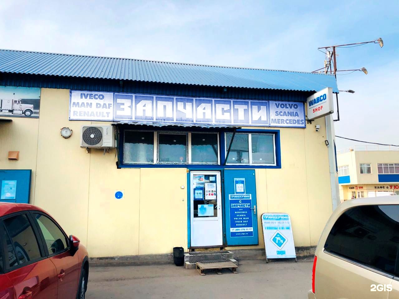 23 километр мкад. Мкад, 23-й километр, внешняя сторона, вл3. Автозапчасти 31 километр мкад. 23 км мкад. Мкад, 23-й километр, вл3с2, москва.