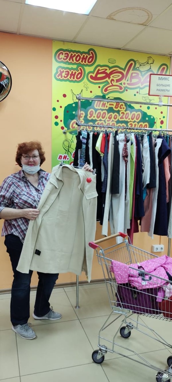 Ижевск Магазины Секонд Хенд Адреса Ижевск Магазины Секонд Хенд Адреса