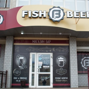 Фото от владельца Fish & Beer, сеть магазинов пива