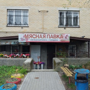 Фото от владельца Мясная лавка