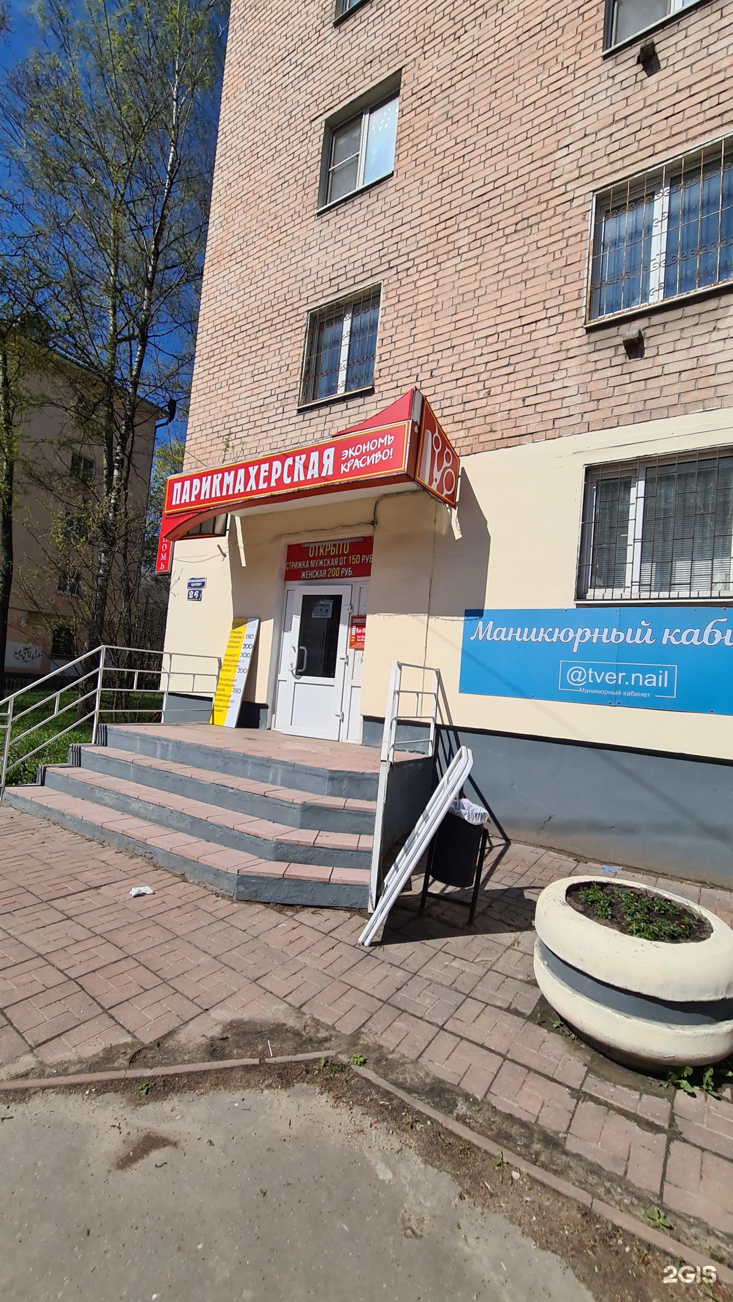 Парикмахерская шанс. Вильямса 35 гайва пермь. Салон красоты в перми гайва. Парикмахерская автозаводская. Парикмахерская шанс телефон.