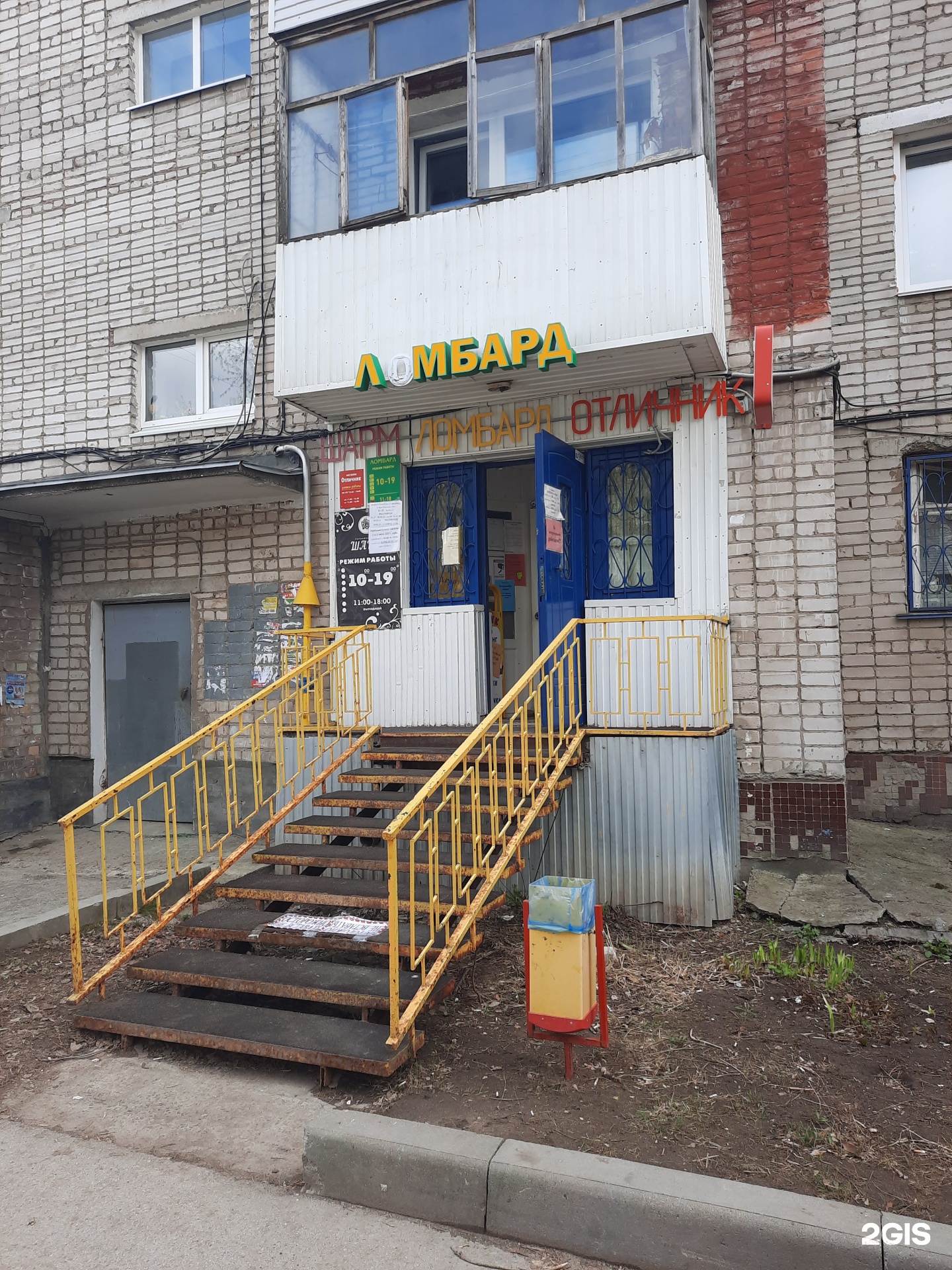 Вильямса 20 пермь. Улица Репина Пермь. Репина 67. Пермь, Репина, 2. Отличник магазин канцтоваров.