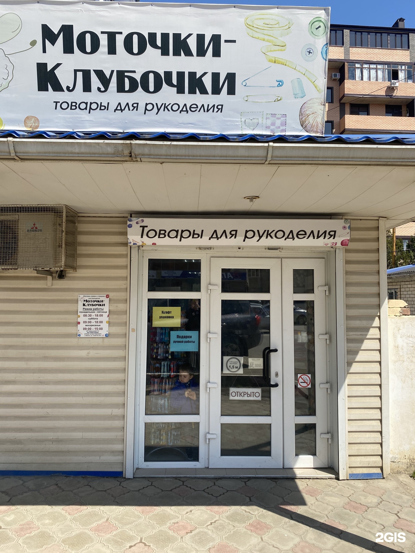 Магазин клубок клуб