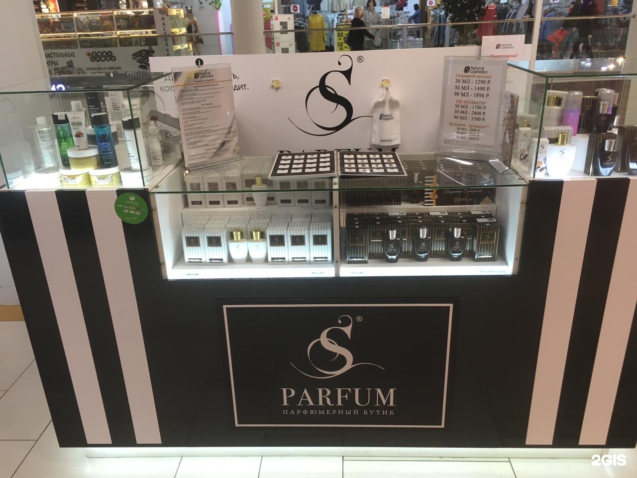 S parfum cosmetics каталог. Парфюм Косметикс. S Parfum косметика. S Parfum Липецк. S Parfum подарок.