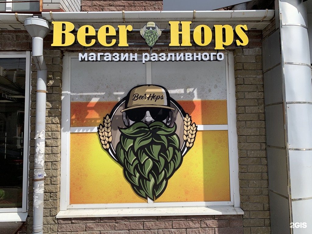 Hops Тула. Hop shop. Hop shop kondisioner.