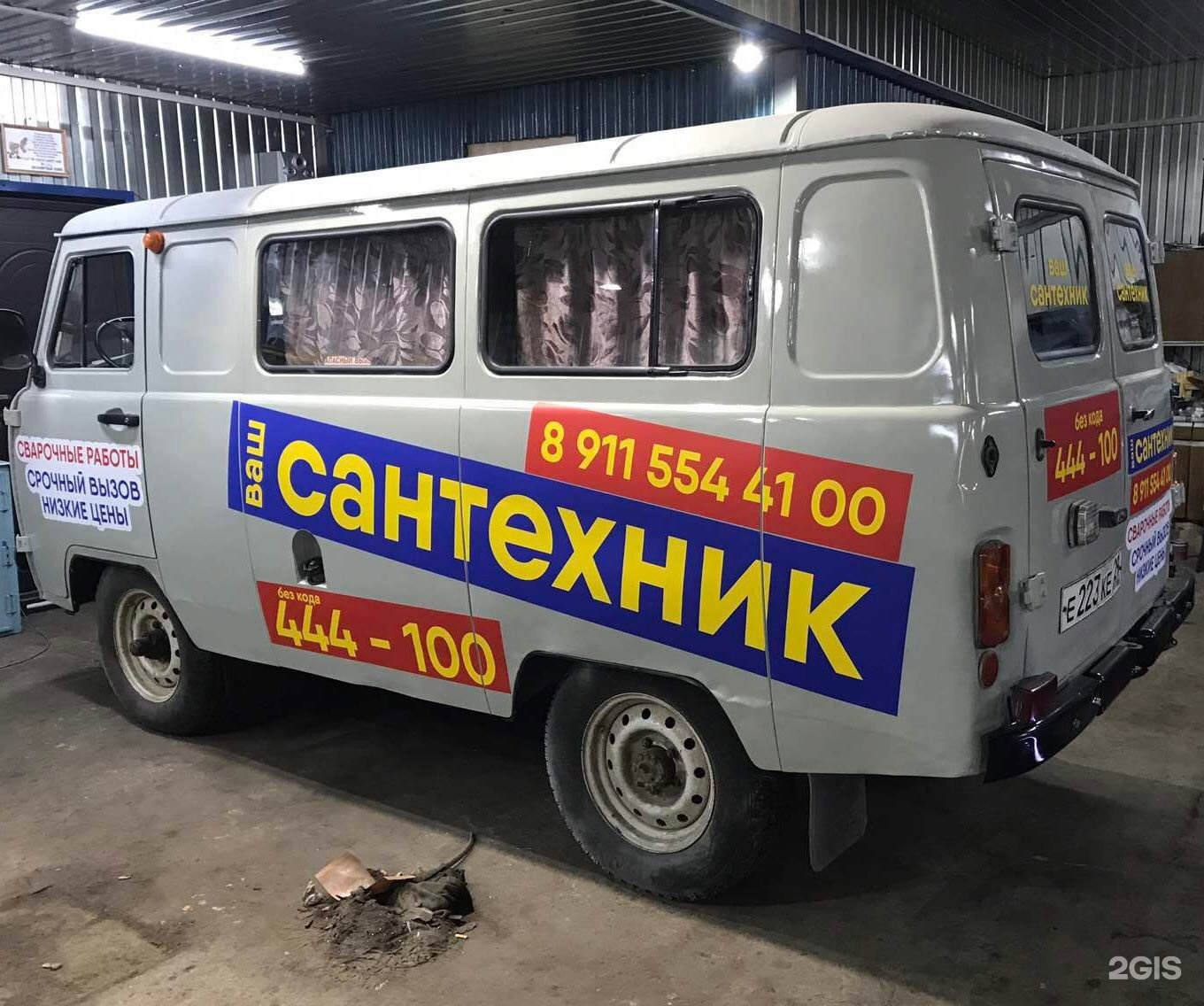 Телефон диспетчерской электросети. Аварийная служба северодвинск телефон. Аварийная газовая служба 104. Номера телефонов экстренных служб. Аварийная служба северодвинск телефон.