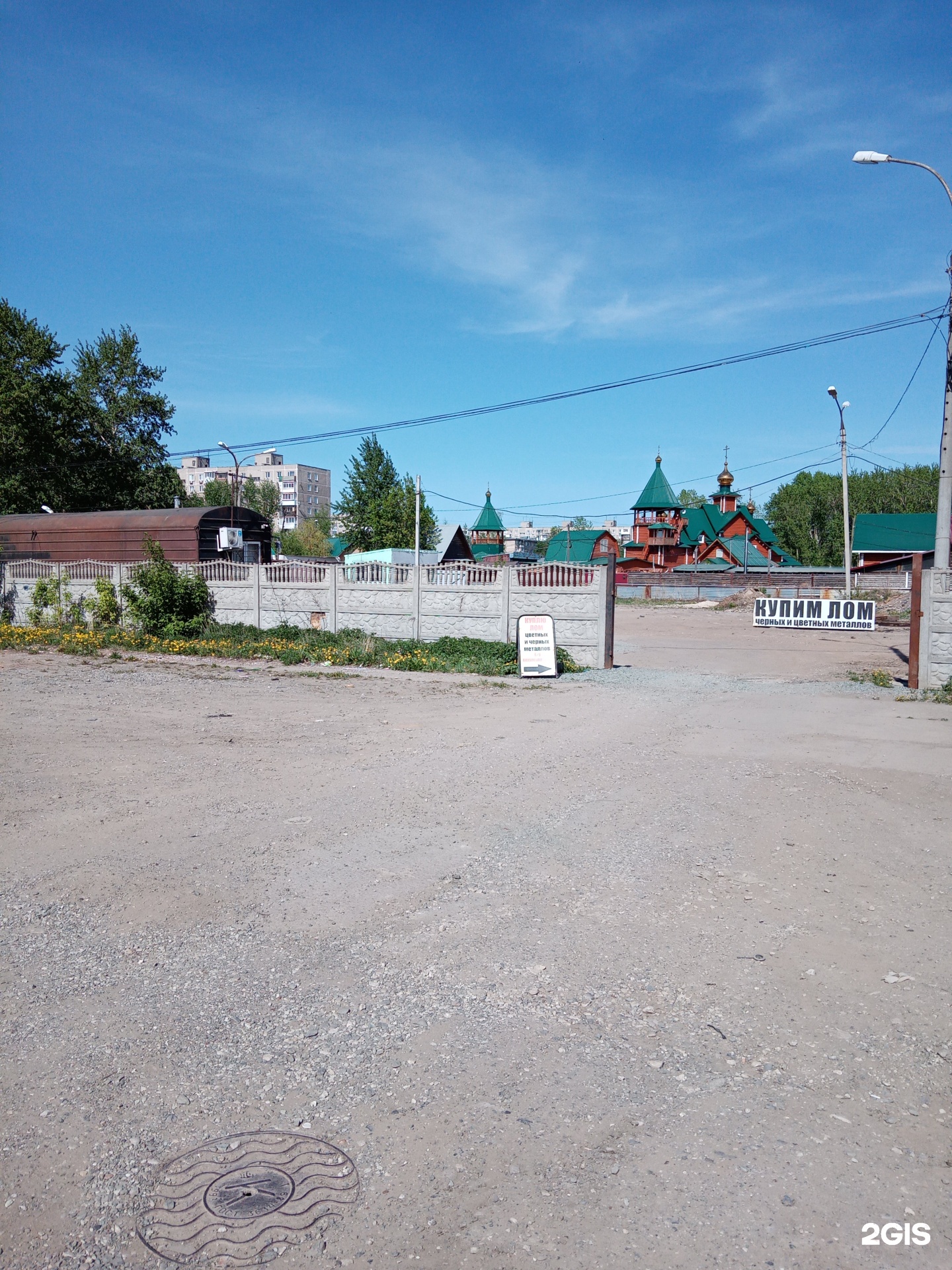З пермь