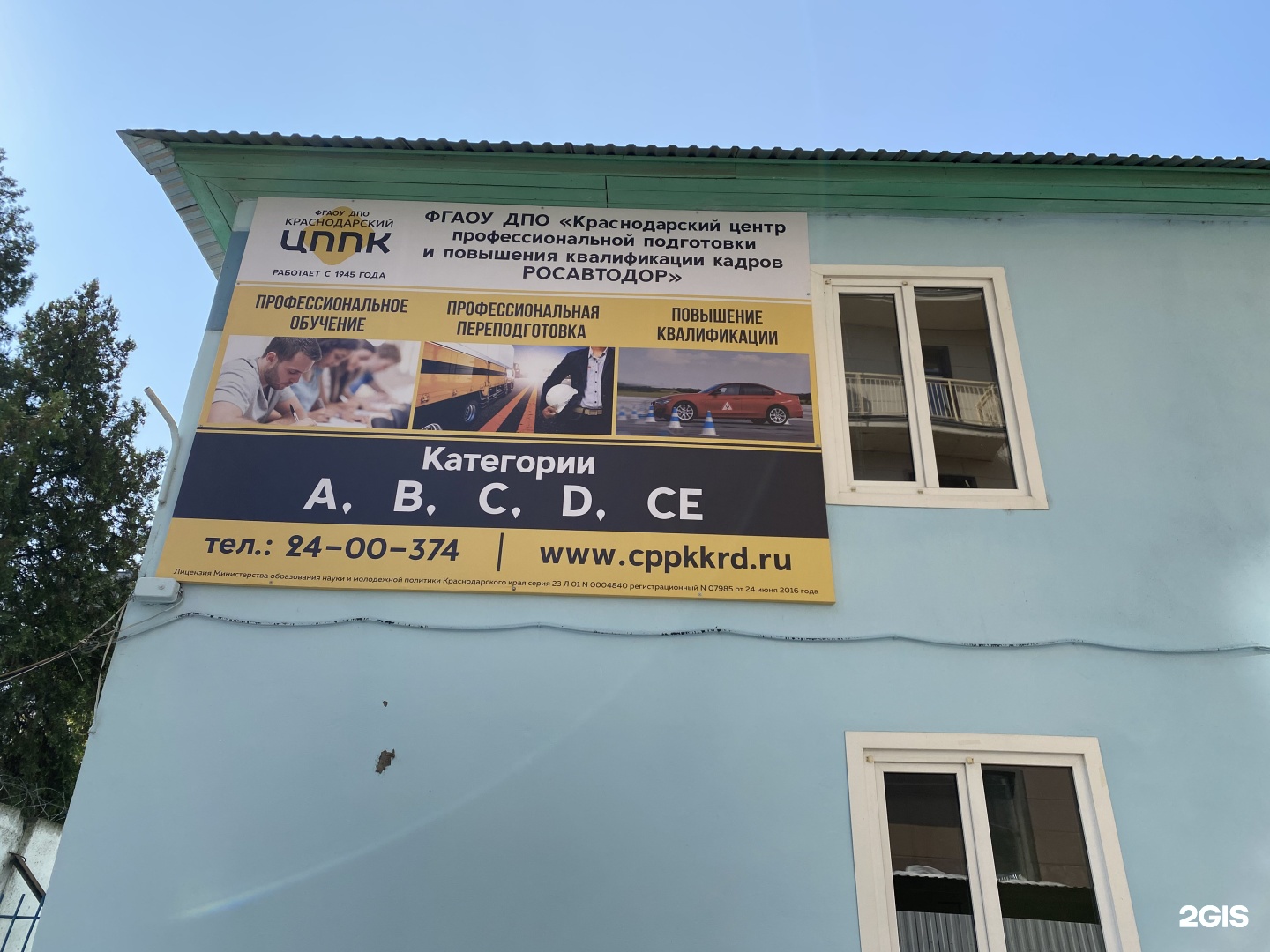Новороссийская 234 краснодар