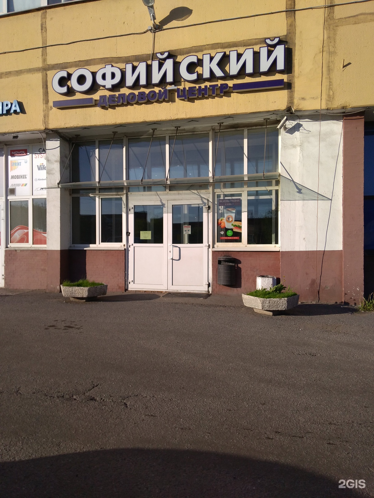 Фармпроект софийская ул 14 корп 2б фото