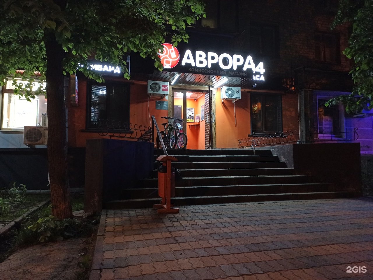Комиссионный Магазин Аврора Белгород