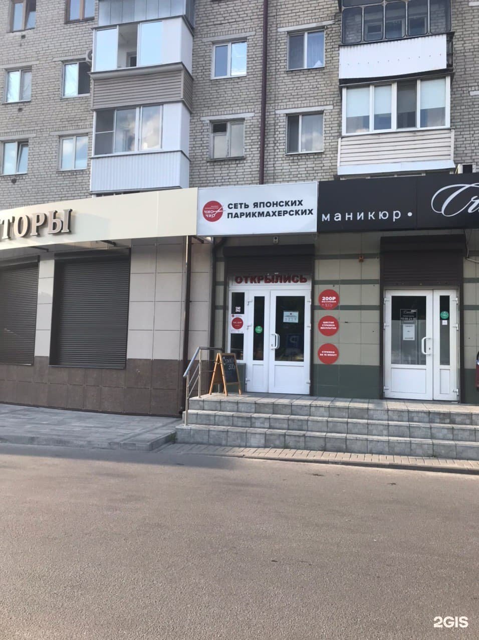 парикмахерская брянск. парикмахерская брянск. парикмахерская услуги. парикмахерская петрозаводск стриж. салон парикмахерская рядом.