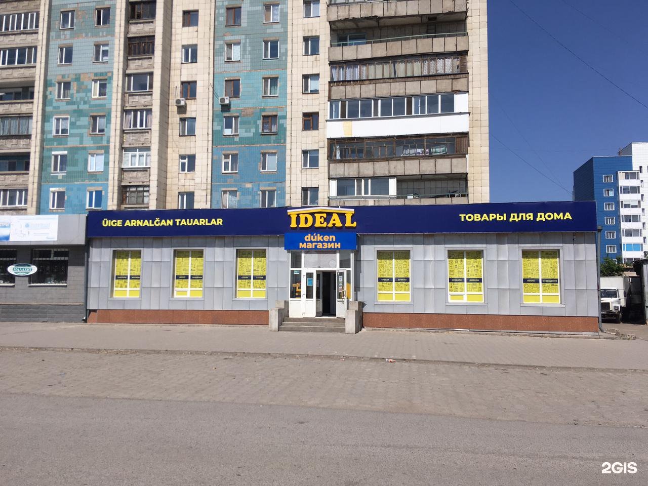 Магазин площадью 200. Караганда-Орбита-9(магазин ЖИГЕЛЬ).