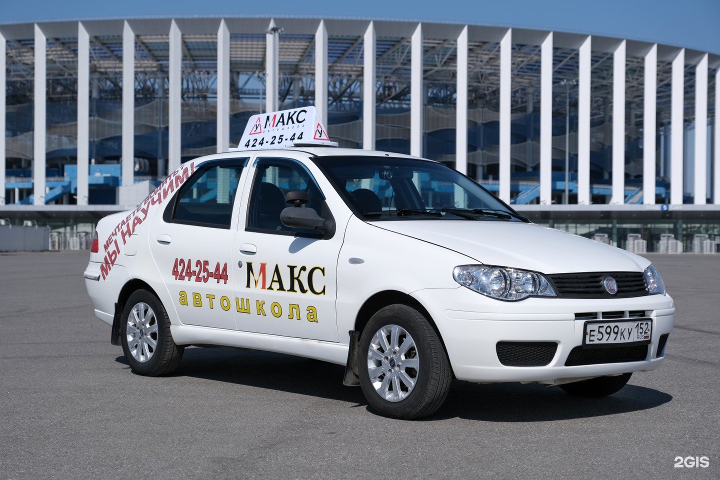 Автошкола новгород. Автошкола Макс. Автошкола Нижний Новгород. Демидовские автошколы Нижний. В автошколе Макс машины.