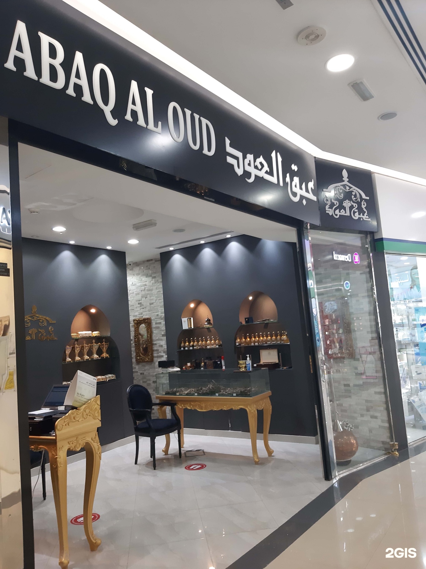 Abaq best sale al oud