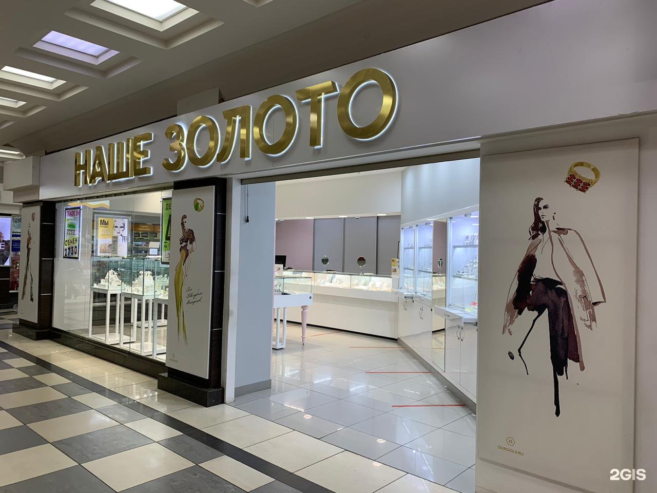 наше золото. наше золото рязань. золото магазин в курске адрес. наше золото сатка. наше золото рязань.