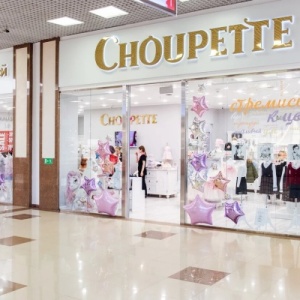 Фото от владельца Choupette, бутик для детей
