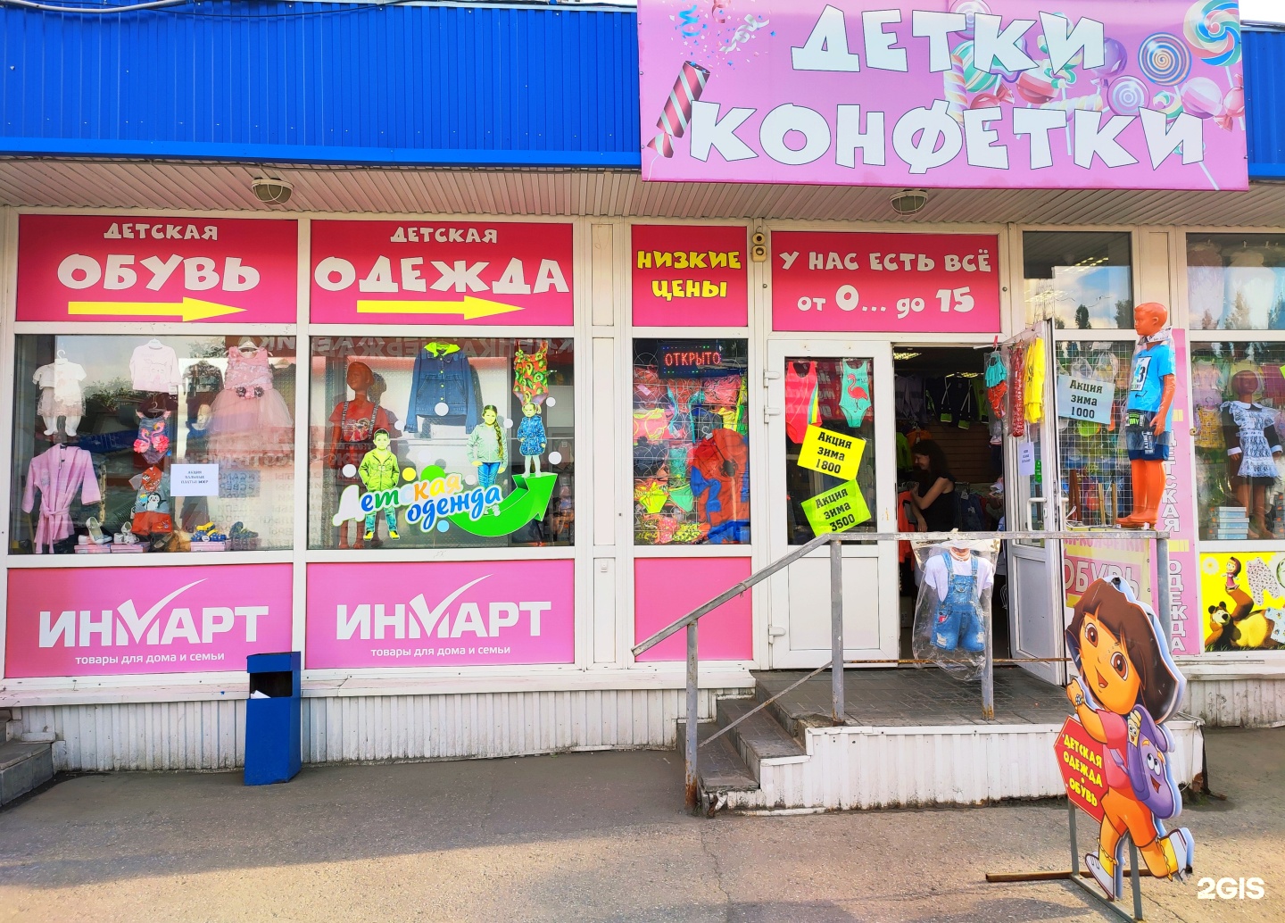 Магазин Детских Платьев Саратов