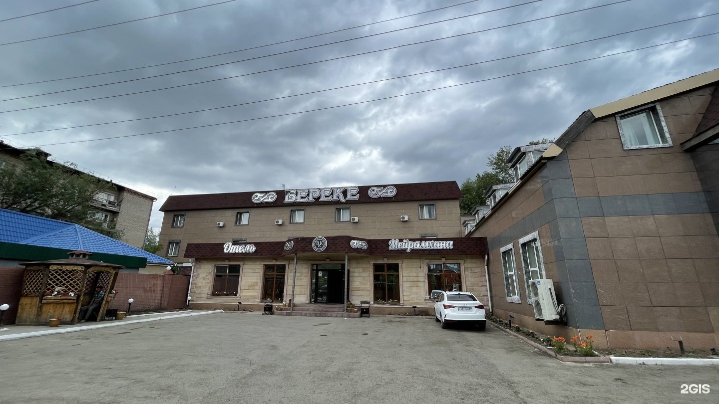 Береке