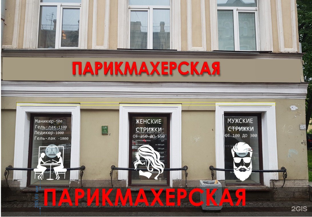 Парикмахерская Московский проспект. Точка парикмахерская Питер. Парикмахерская на Московской 1 Орел. Парикмахерша МХАТ.