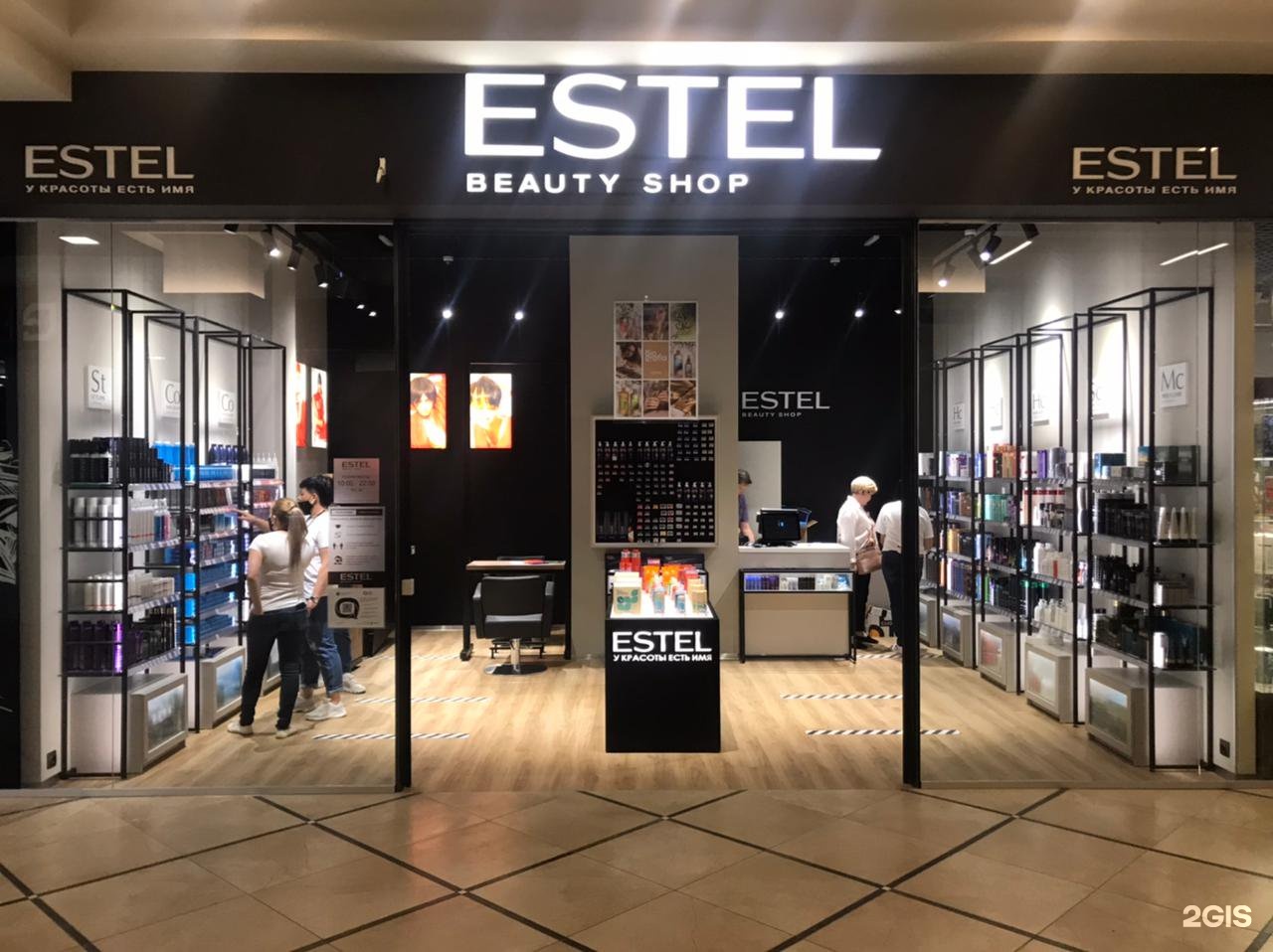 Магазин косметики эстель. Estel Beauty shop логотип. Отдел косметики Эстель ТЦ миндаль Новокуйбышевск.