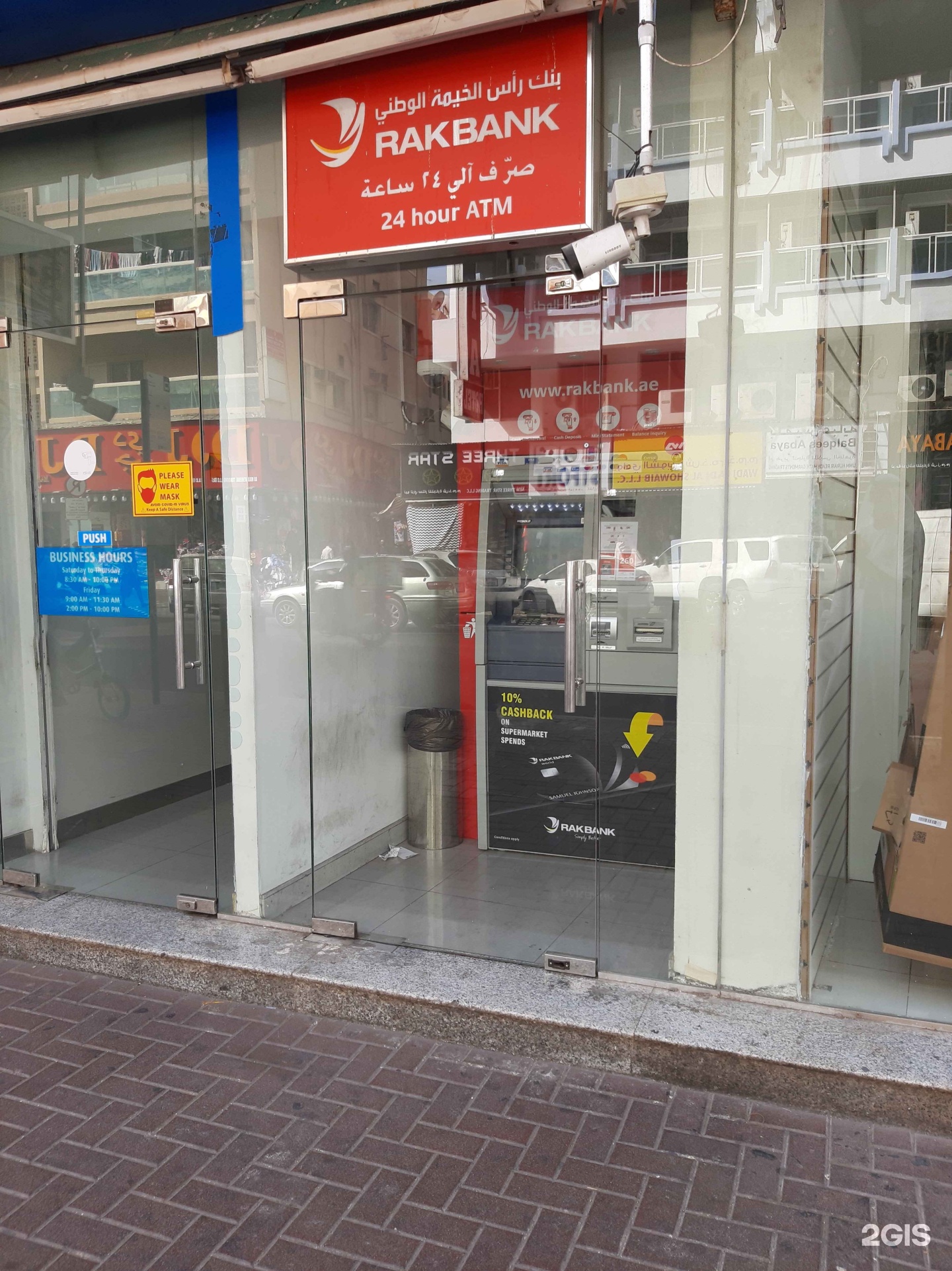 RAK Bank, ATM, Bus Building, 127, Naif Road, Dubai — 2GIS