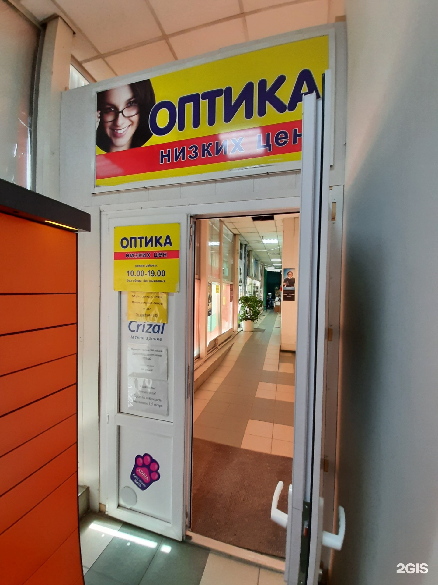 Путилова, 3в. Оптика омск. Сеть салонов спектрум челябинск. Оптиком омск отзывы. Оптика глэр.
