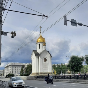 Фото от владельца Часовня во имя Святого Николая Чудотворца