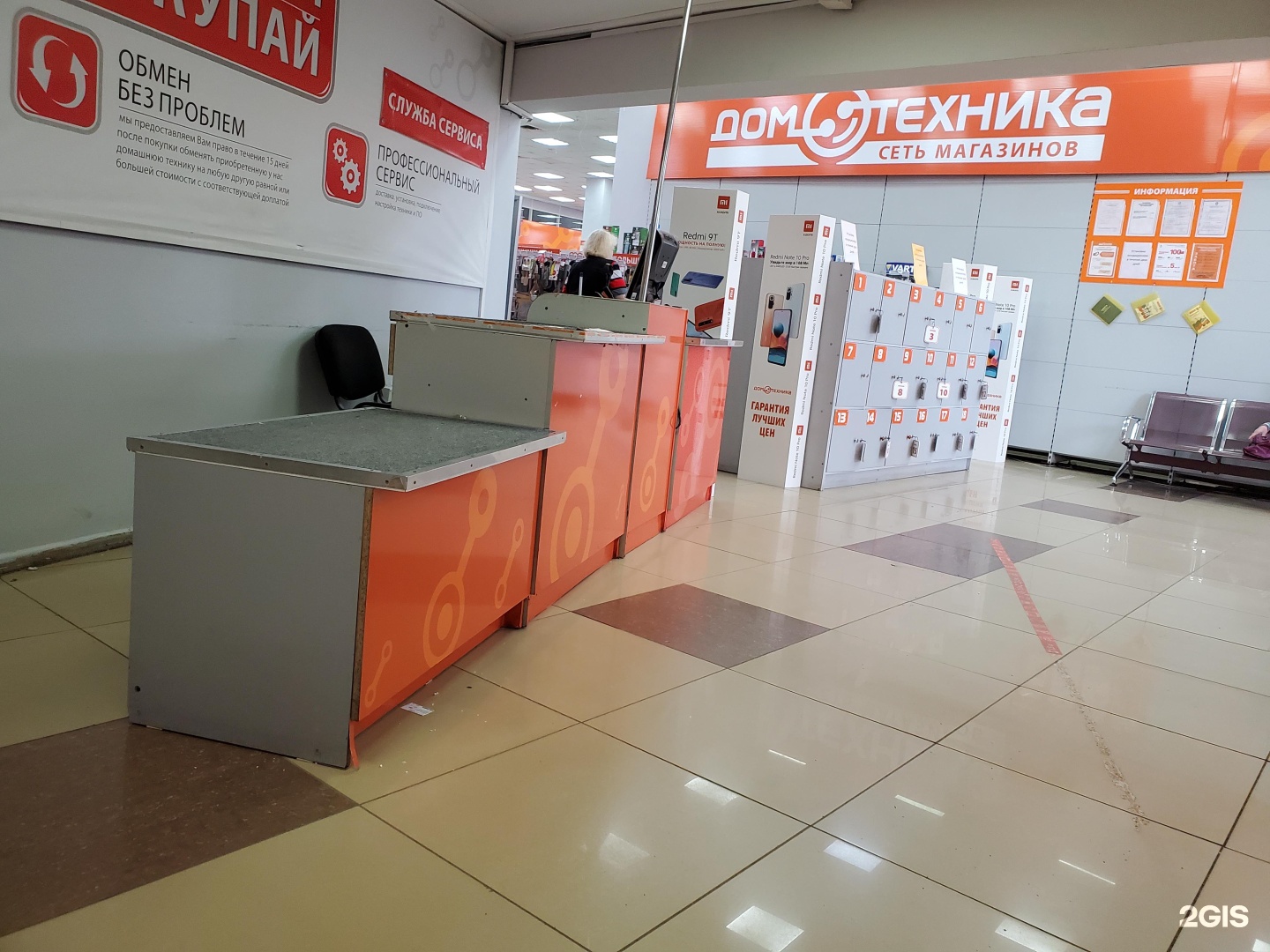 График домотехника. Домотехника Хабаровск. Домотехника Лесозаводск. Домотехника Южно-Сахалинск.