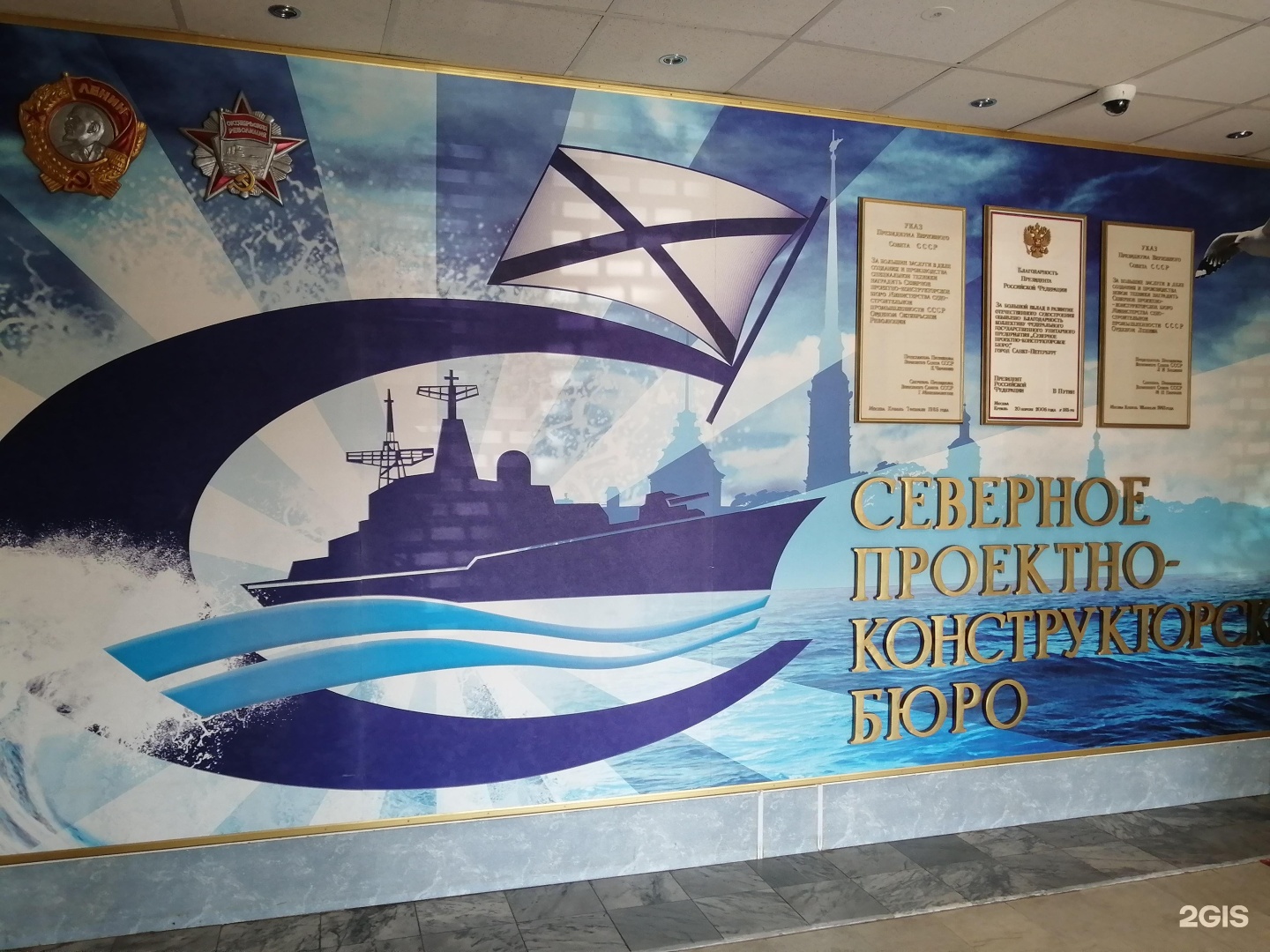 Спкб. Северное проектно-конструкторское бюро. Северное ПКБ. Музей истории Северного проектно-конструкторского бюро. Музей истории Северного ПКБ фото.