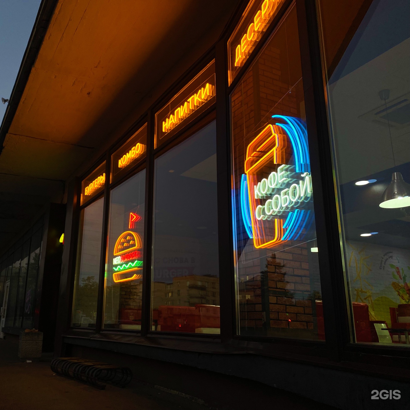 нео бургер. Neo бургер в ломоносове. нео бургер волхов. нео бургер. нео бургер ломоносов.