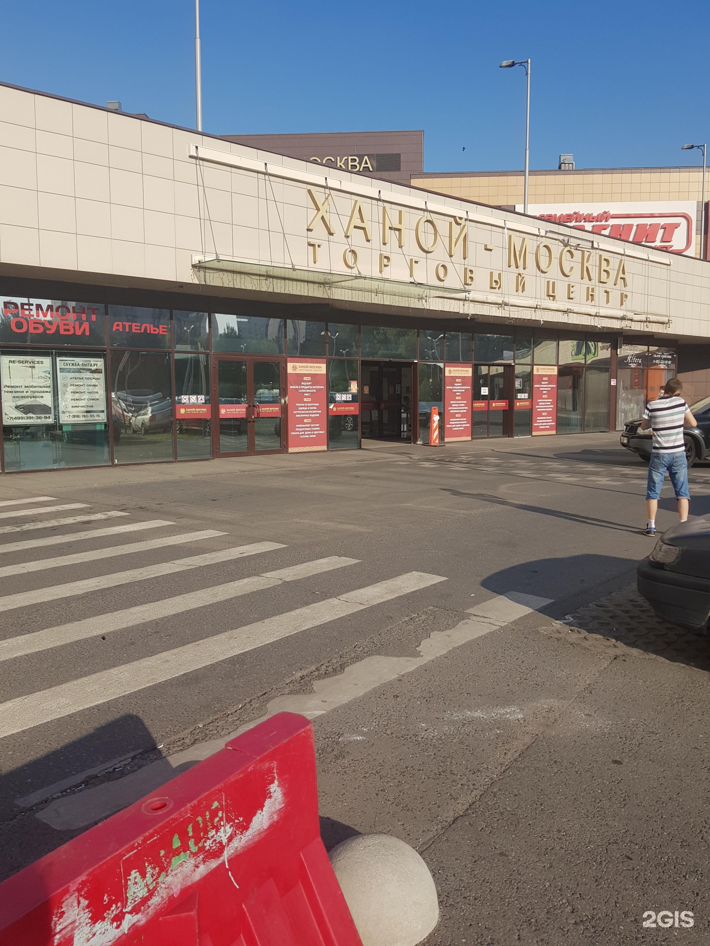 Ханой москва торговый центр