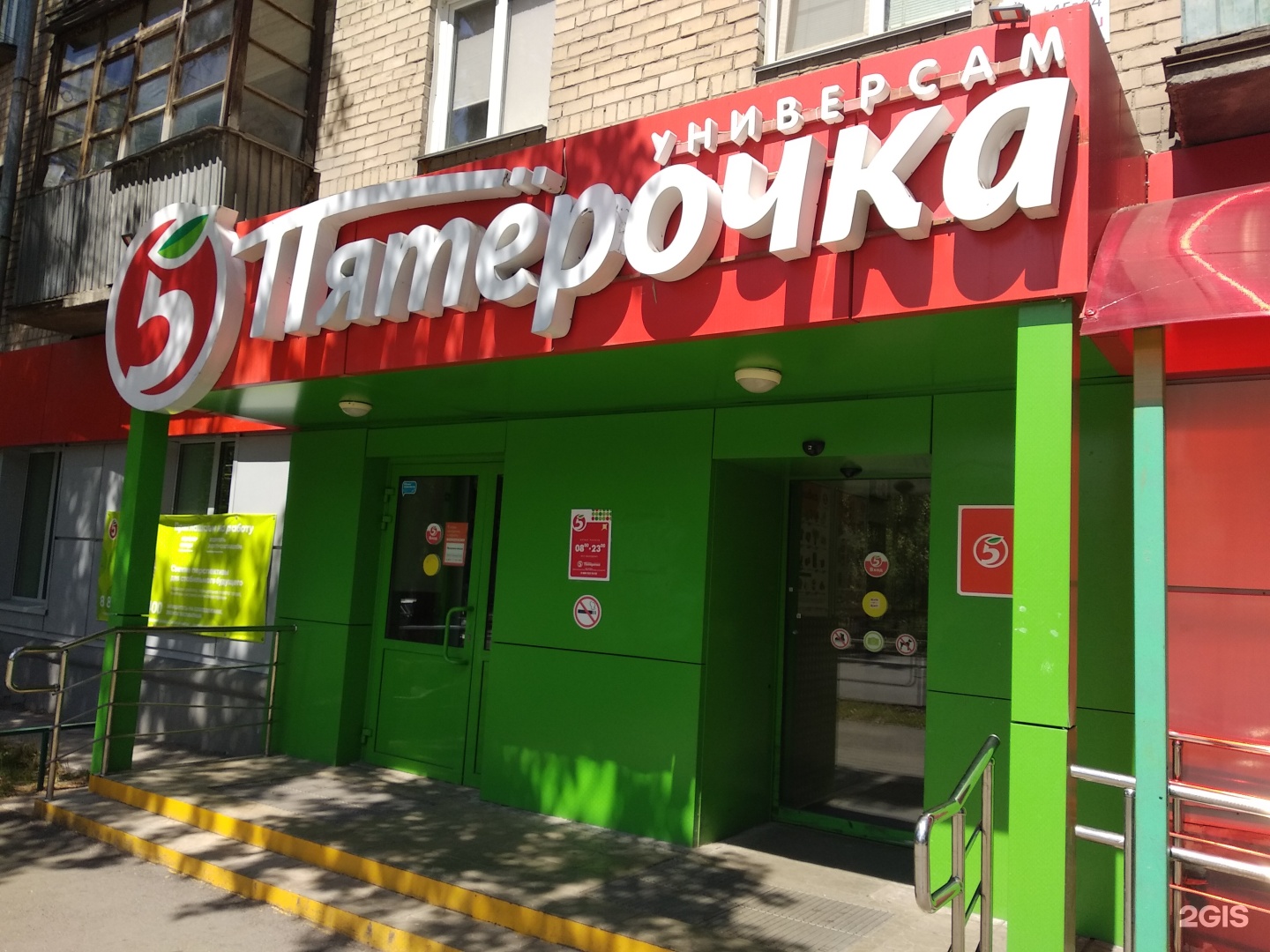 Супермаркет челябинск. Пятерочка проспект 60-летия октября, 10. Продуктовый магазин Челябинск. Универсам Челябинск.