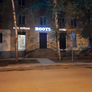 Фото от владельца Boots, салон обуви