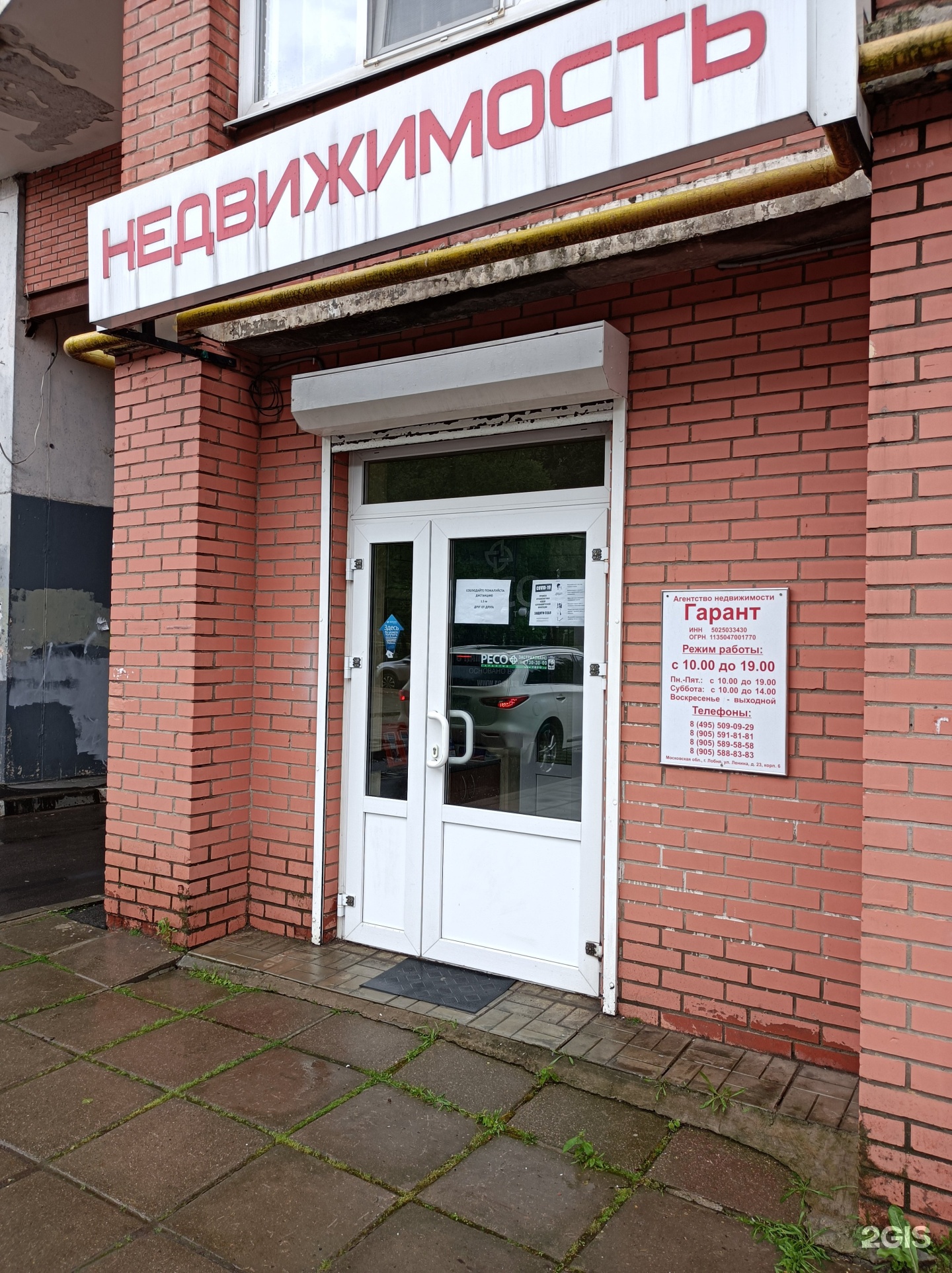 Почта лобня ленина 5 график работы Картинки ПОЧТА ЛОБНЯ ЛЕНИНА
