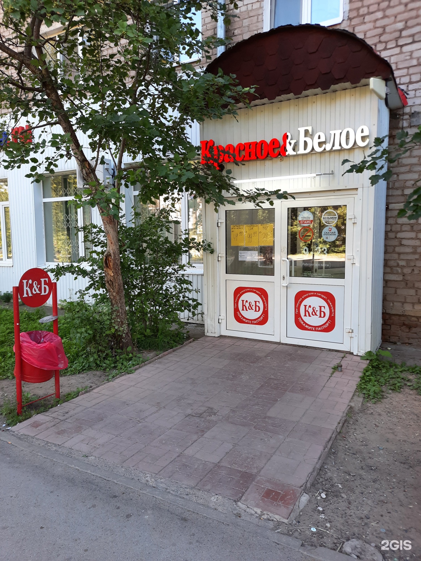 Отзывы магазина да в можайске. Магазин хозтоваров. Магазин да в можайске фото. Отзывы магазина да в можайске. Престиж можайск.