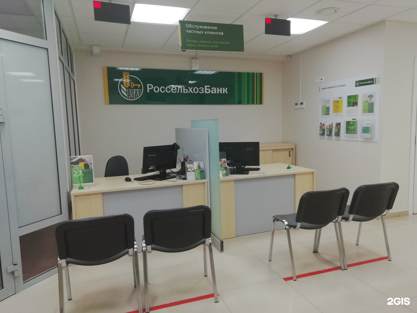 россельхозбанк улан удэ смолина 57. россельхозбанк улан удэ адреса. россельхозбанк улан удэ адреса. 57. россельхозбанк о банке.