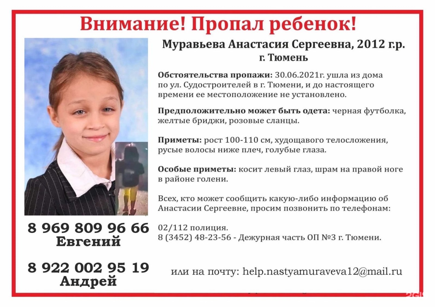 Фото Насти Муравьевой Тюмень