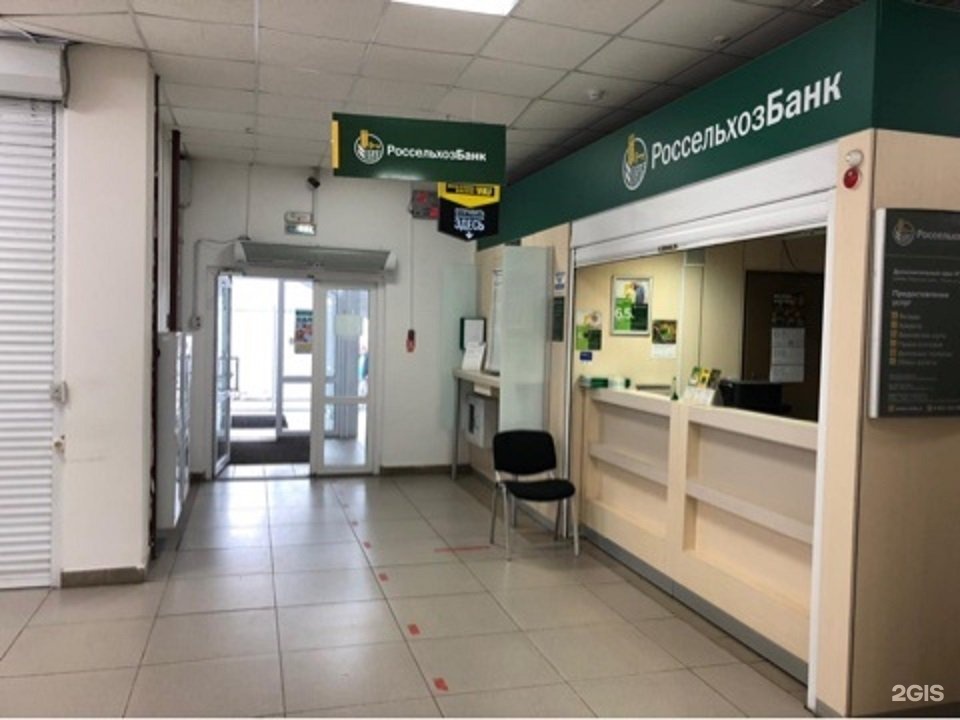 ленина 50 пермь россельхозбанк. россельхозбанк проспект мира. ленина 50 пермь россельхозбанк. россельхозбанк пермь адреса. улица карла маркса 11а кунгур.