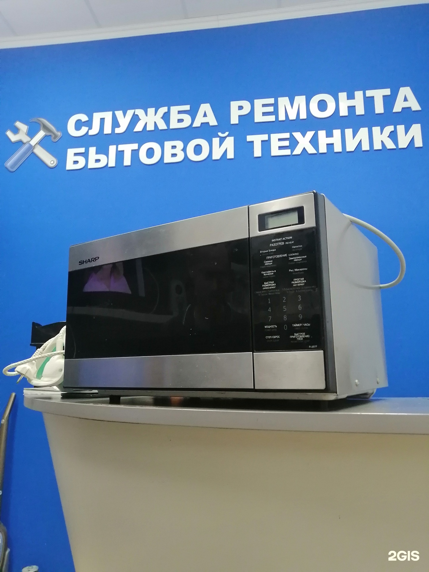 Мастер сервис отзывы