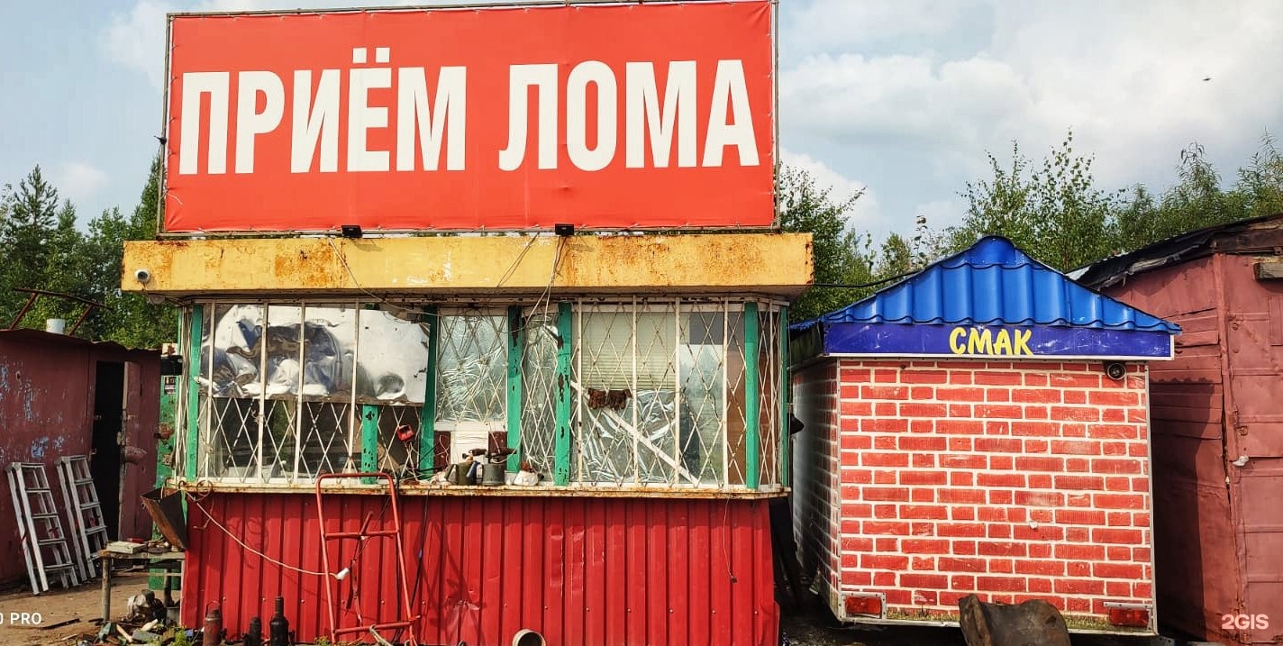 Медь металл. Цветной металл сургут. Металлолом. Глобал металл лянтор. Цветной металл сургут.