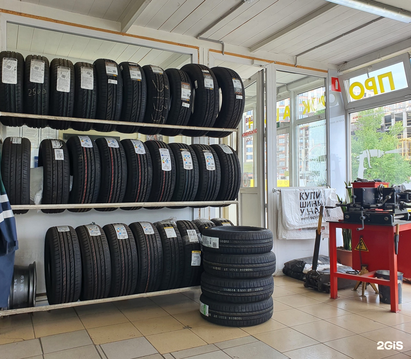 Tire fitting. Магазин колесо на Бухарестской каталог и цены аккумуляторы СПБ.