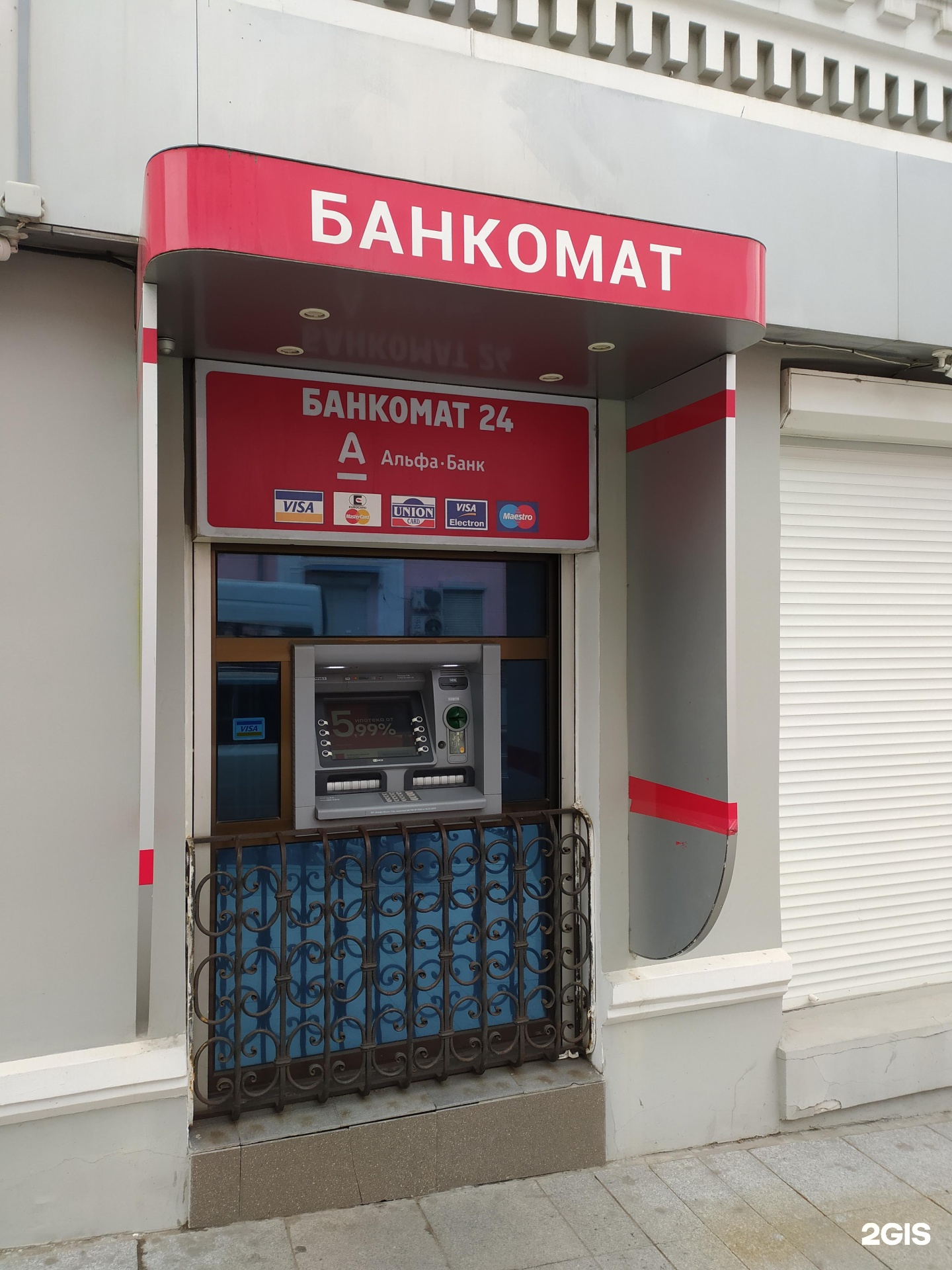 Где находится банкомат альфа банка. Банкоматы Альфа банка. Терминал Альфа банка. Банкомат Альфа банк фото. Альфа банк банкоматы Владивосток.